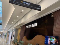 -桂小厨广西菜(万象城店)
