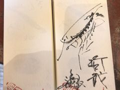 -みかわ是山居