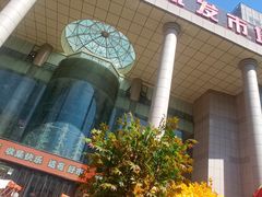 -西北轻工批发市场