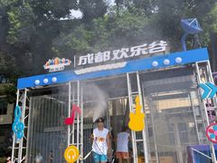 -成都欢乐谷