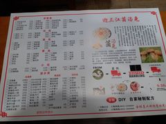 菜单-迎三江菌汤兔(星桥街西段店)