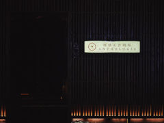 -地球美食剧场