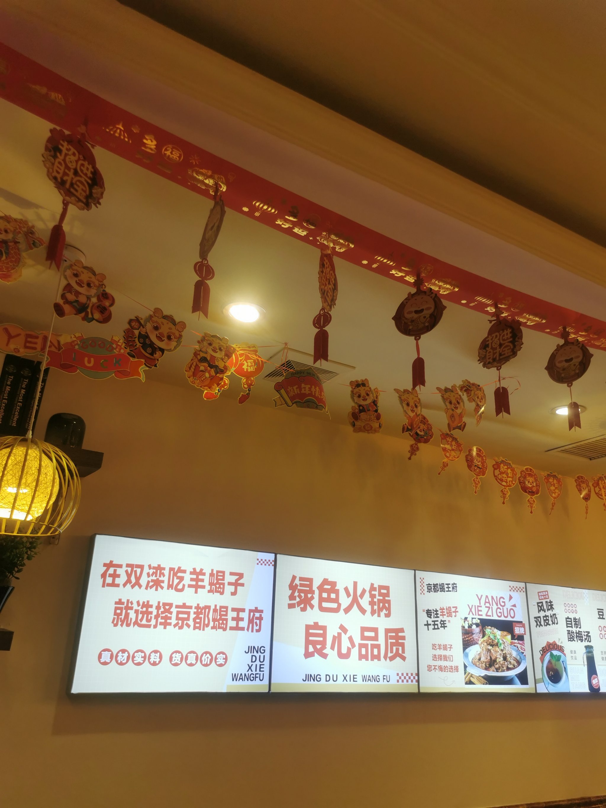 北京蝎王府总店图片