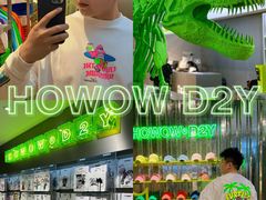 -HOWOW·D2Y(柏威年店)
