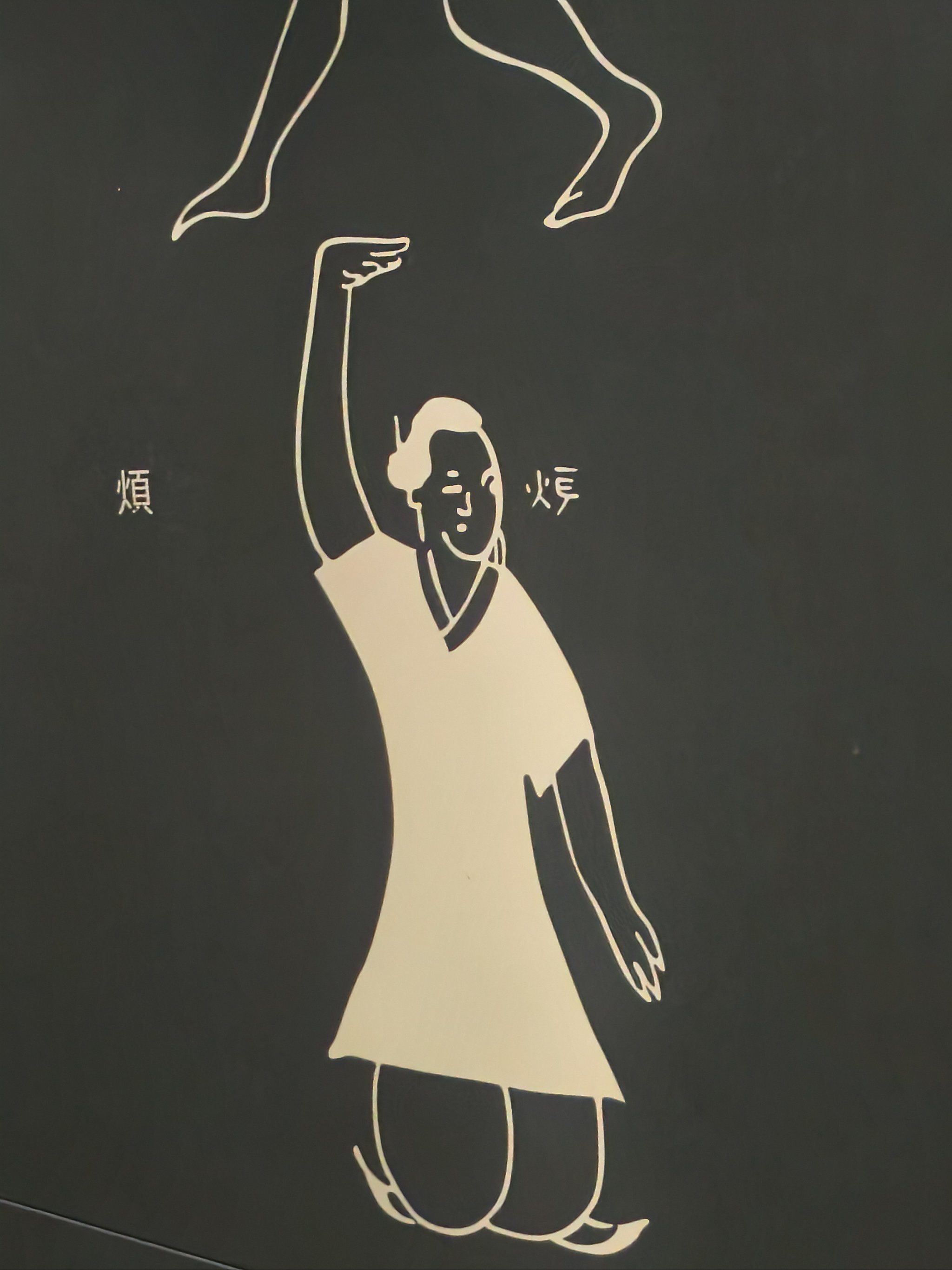 与古代智者的一次邂逅