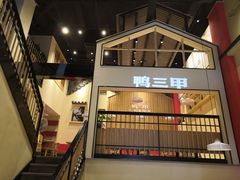 -厝小满.姜母鸭/泉州菜(桥南店)