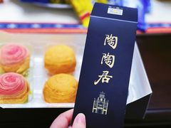 -陶陶居饼家(惠福东路店)