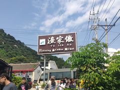-京北渔家傲