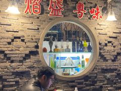 -熠盛粤味(永康路店)
