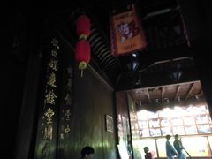 -杭州胡庆余堂第二中医门诊部