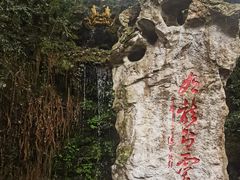 -杭州黄龙洞