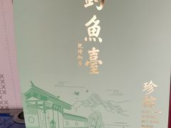 -钓鱼台国宾馆