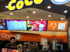 -CoCo都可(金狮店)