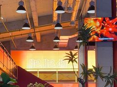 -肥肥虾庄·金牌油焖大虾(杨园滨江时代walk店)