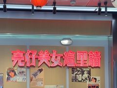 -小川洋风料理(武胜路凯德广场店)