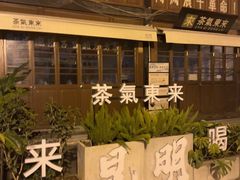-昆明老街