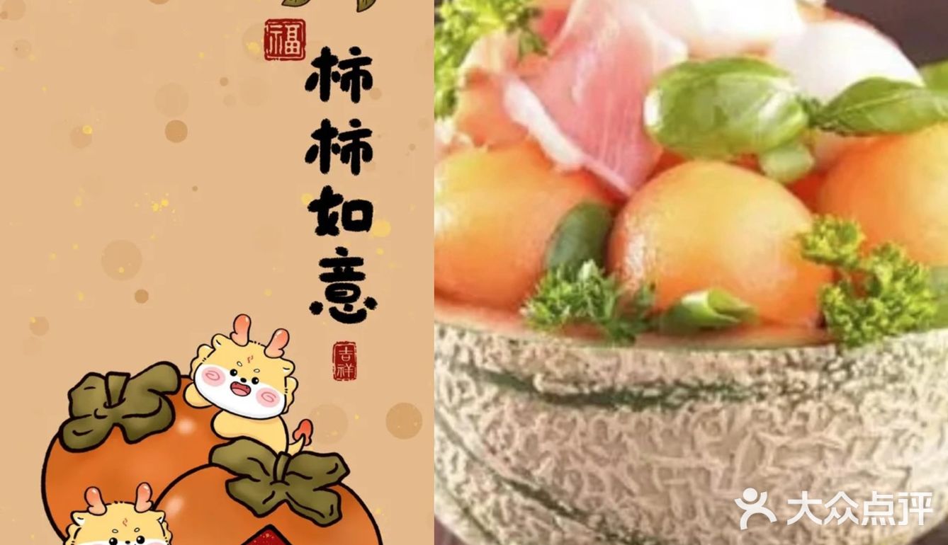 柿柿如心 龙里龙气