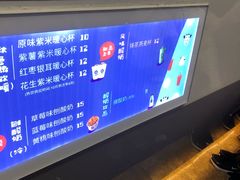 -一只酸奶牛(八一路店)