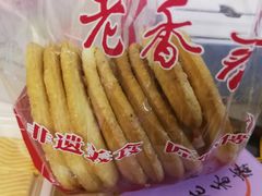 -老香齋(五角场店)