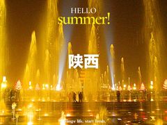 -大雁塔北广场音乐喷泉