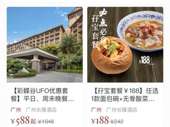 -彩蝶谷美食廊·粤式经典南番顺·铁板烧烤泰风味(广州长隆酒店)