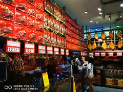 -皇上皇腊味店(下九路店)