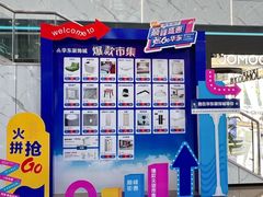 -华东装饰城