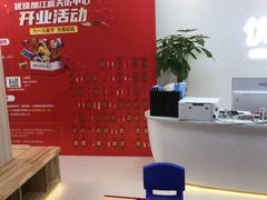 -优佳加感统·语言·注意力训练(江宸天街中心)