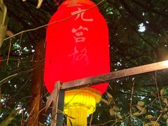 -化龙桥九宫格火锅(清水河店)