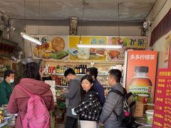 -赵府街副食店