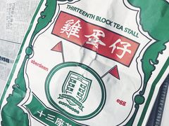 -香港十三座(宝山万达店)