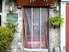 -八条一号餐厅(西四店)
