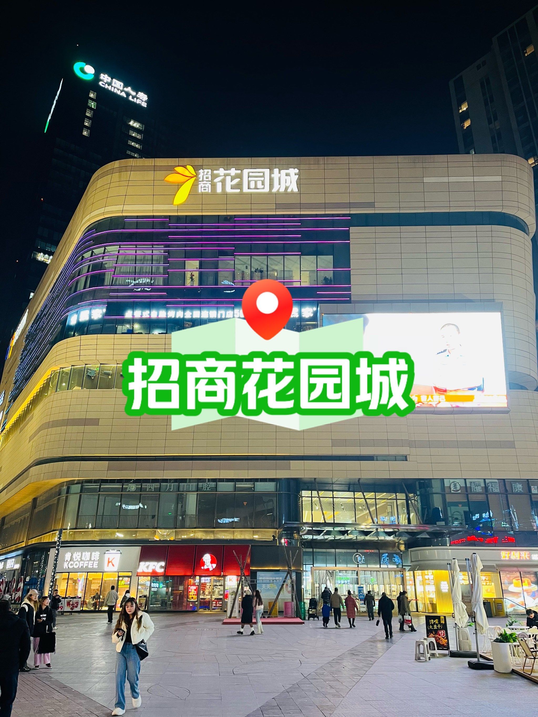 成都圣诞这样过🎄