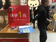 -松山棉店(长楹天街购物中心店)