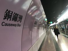 -港铁铜锣湾站