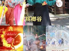 -海南槟榔谷黎苗文化旅游区