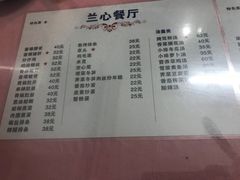 菜单-蘭心餐厅(进贤路店)