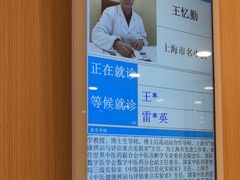 -上海广德中医门诊部