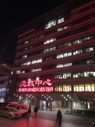 -首都医科大学附属北京儿童医院