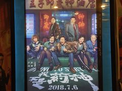 海报-天幕新彩云国际影城(激光巨幕店)