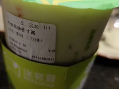 -迷客夏Milksha(无锡苏宁店)
