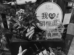 -胡桃里乐队酒馆(大庆店)