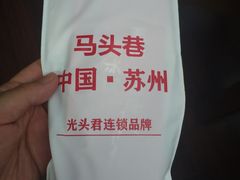 -马头巷·食景园(苏州总店)