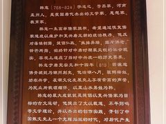 -韩文公祠