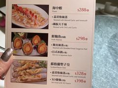 菜单-金悦轩海鲜酒家(银河店)