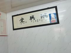 -河间正宗驴肉火烧(宾水西里店)