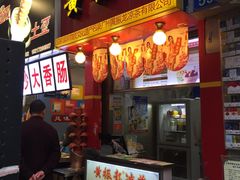 -黎雪珍凉茶(北京路店)