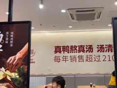 -回味鸭血粉丝汤(砂之船店)