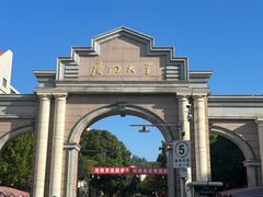 -厦门大学(思明校区)