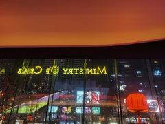 -Ministry of Crab•MOC(交子大道店)